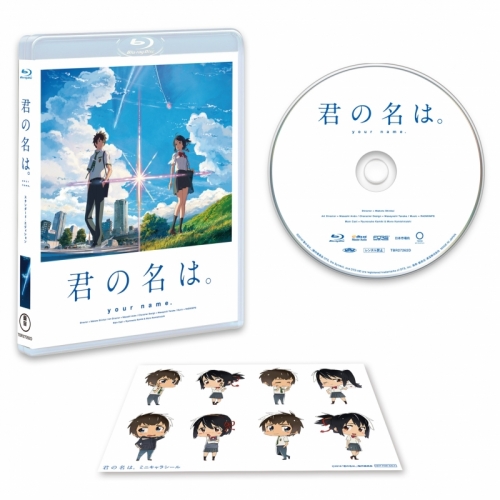 セール対象 Blu Ray 映画 君の名は Blu Ray スタンダード エディション アニメイト セール対象 Blu Ray 映画 君の名は Blu Ray スタンダード エディション アニメイト