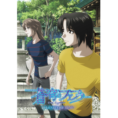 【Blu-ray】劇場版 蒼穹のファフナー BEHIND THE LINE 通常版