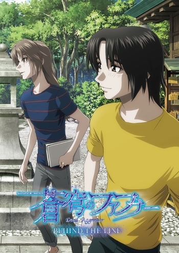 DVD】劇場版 蒼穹のファフナー BEHIND THE LINE 通常版 | アニメイト