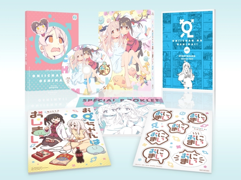 Blu-ray】TV お兄ちゃんはおしまい! Blu-ray BOX 上巻 | アニメイト