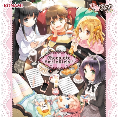 【アルバム】日向美ビタースイーツ♪/ひなビタ♪ Chocolate Smile Girls!!