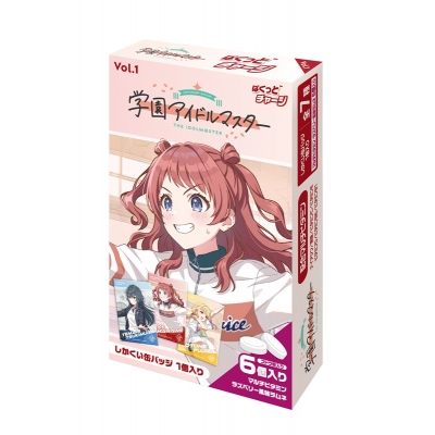 【グッズ-食品】学園アイドルマスター ぱくっとチャージ vol.1