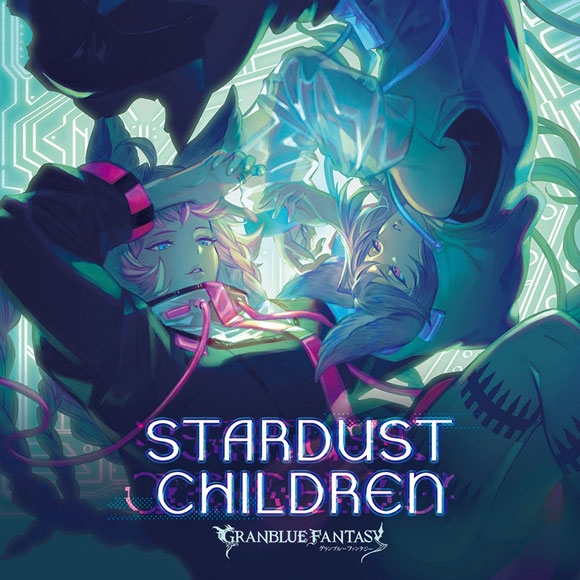 【キャラクターソング】STARDUST CHILDREN ～GRANBLUE FANTASY～