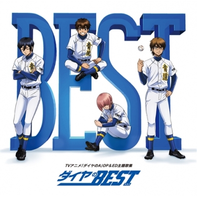 【アルバム】TV ダイヤのA ダイヤのBEST