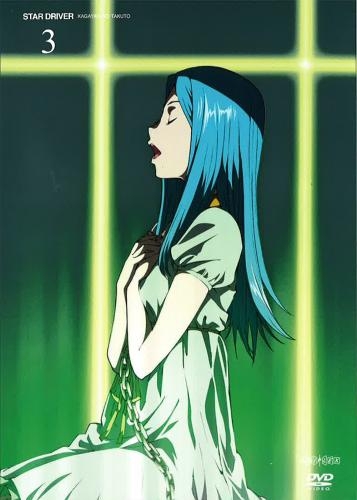 Dvd Tv Star Driver スタードライバー 輝きのタクト 3 通常版 アニメイト