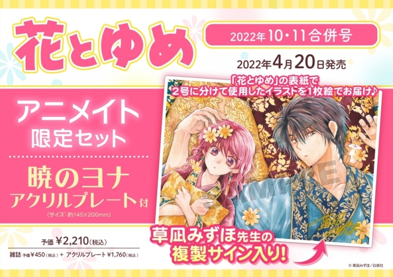 万能女中コニー ヴィレ 3 百七花亭 Krage 店舗特典まとめました