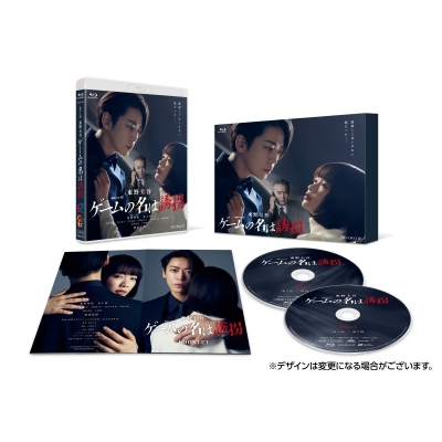 【Blu-ray】連続ドラマW 東野圭吾「ゲームの名は誘拐」 Blu-ray BOX