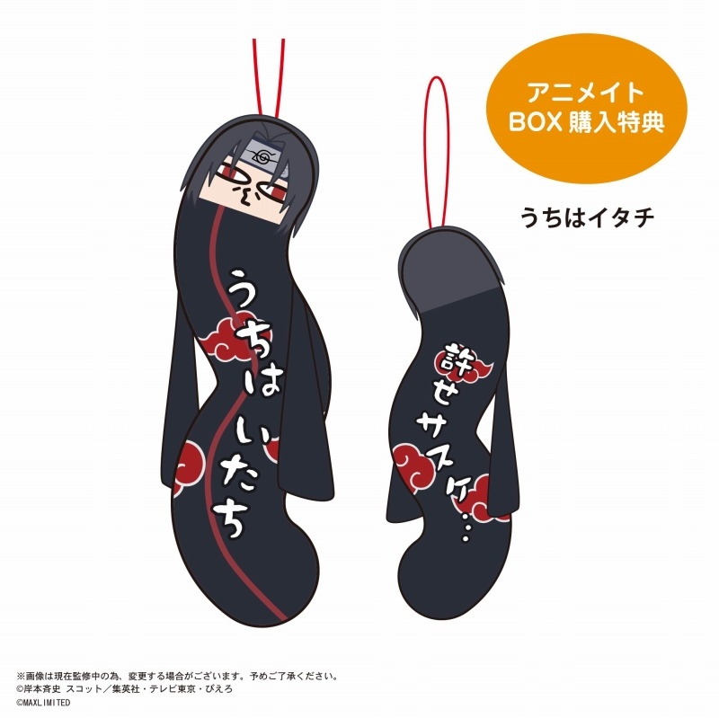 グッズ-マスコット】NARUTO-ナルト- 疾風伝 HNC-05 ひねくれたやつら 