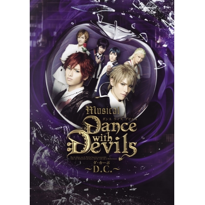 【DVD】ミュージカル Dance with Devils~D.C.~