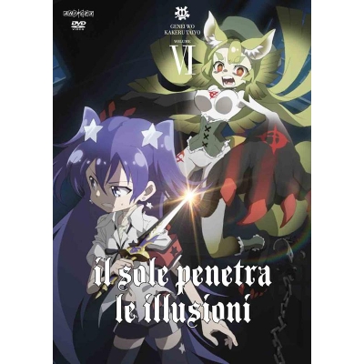 【DVD】TV 幻影ヲ駆ケル太陽 6 通常版