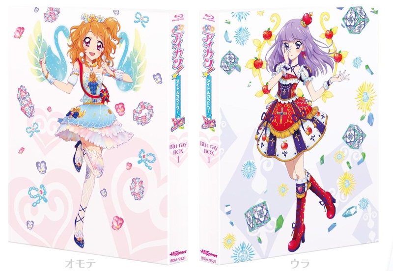 Blu-ray】TV アイカツ! あかりGeneration Blu-ray BOX 1 | アニメイト