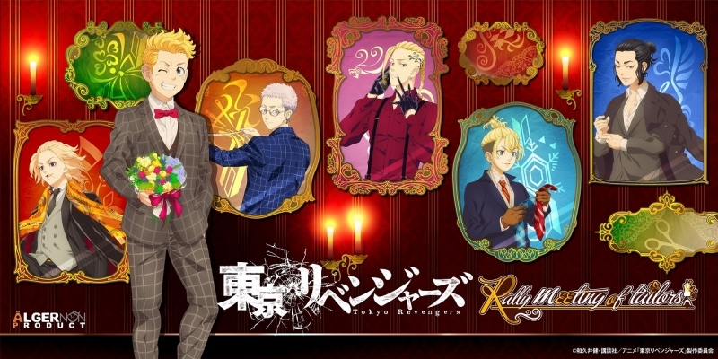 【くじメイト】東京リベンジャーズ くじメイト