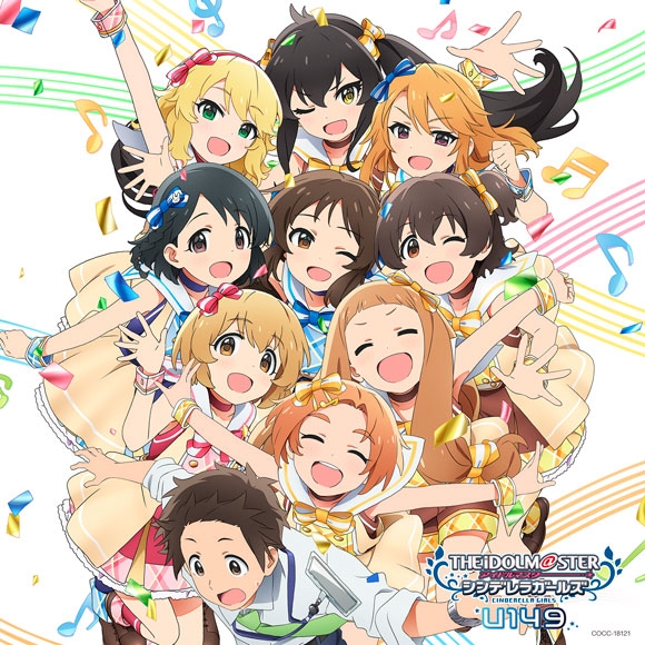 【キャラクターソング】THE IDOLM@STER CINDERELLA GIRLS U149 ANIMATION MASTER 01 Shine In The Sky☆
