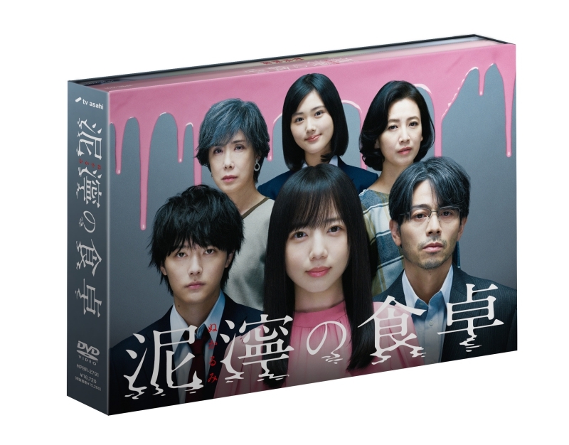 【セール対象】【DVD】TV ドラマ 泥濘の食卓 DVD BOX