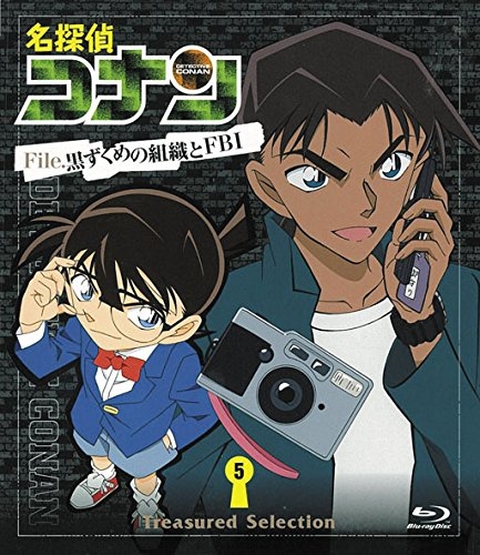 Blu Ray Tv 名探偵コナン Treasured Selection File 黒ずくめの組織とfbi5 アニメイト