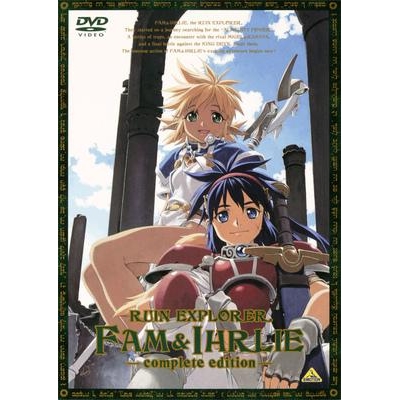 【DVD】OVA 秘境探検ファム&イーリー complete edition EMOTION the Best
