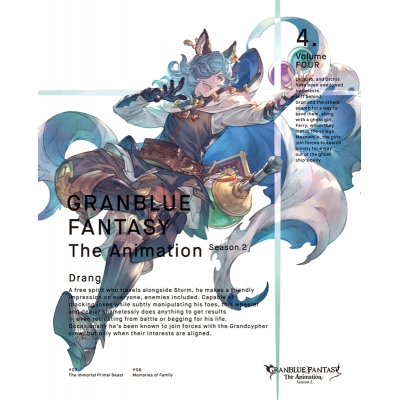 【ポイント還元版(20%)・特典なし】【DVD】TV GRANBLUE FANTASY The Animation Season 2 4 完全生産限定版