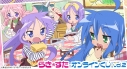 【くじメイト】TVアニメ『らき☆すた』オンラインくじ vol.2の画像