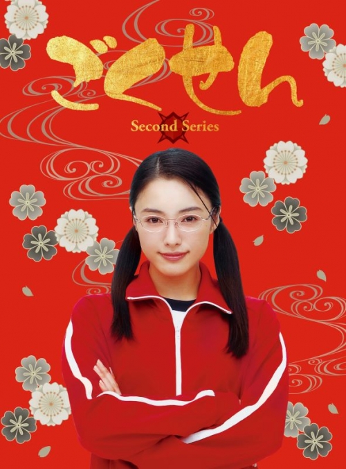 Blu-ray】TV ドラマ ごくせん ＜Second Series＞ Blu-ray BOX | アニメイト
