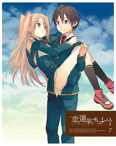 Blu-ray】TV 恋と選挙とチョコレート 7 完全生産限定版 | アニメイト 