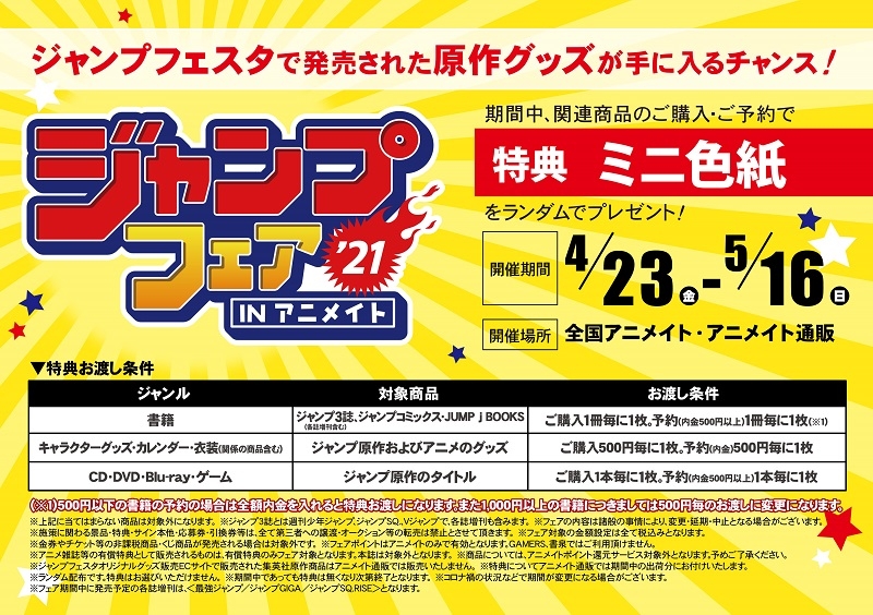 コミック One Piece 第三部 Ep7 Box 魚人島 アニメイト