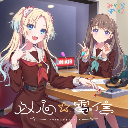 キャラクターソング】ラブライブ！蓮ノ空女学院スクールアイドルクラブ 