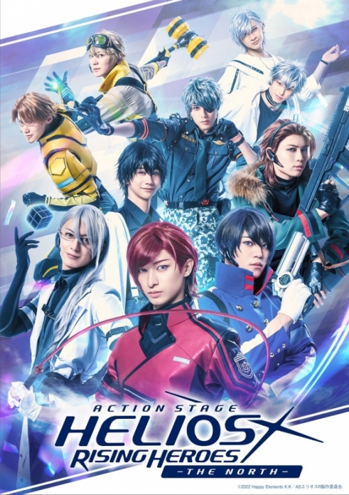 Blu-ray】Blu-ray Action Stage「エリオスライジングヒーローズ」-THE 