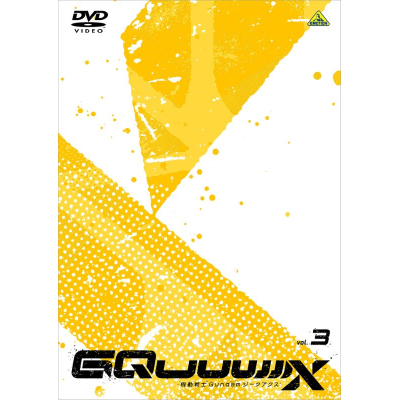 【ポイント還元版(20%)・特典なし】【DVD】TV 機動戦士Gundam GQuuuuuuX vol.3 <最終巻>
