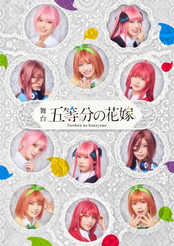 【Blu-ray】舞台「五等分の花嫁」Blu-ray