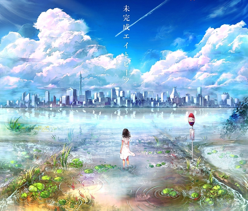 【アルバム】Orangestar/未完成エイトビーツ