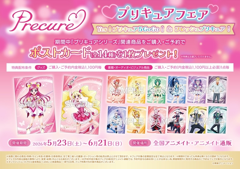 グッズ-キーホルダー】フレッシュプリキュア！ アクリルキーホルダー 