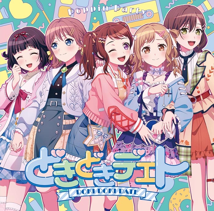 【音楽】BanG Dream! バンドリ! Poppin'Party どきどきデエト【通常盤】
