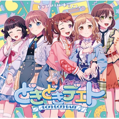 【airavalky還元版(20%)・特典なし】【音楽】BanG Dream! バンドリ! Poppin'Party どきどきデエト【通常盤】
