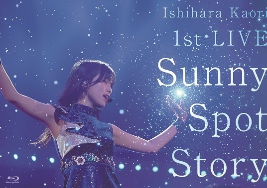 【Blu-ray】石原夏織 1st LIVE Sunny Spot Story