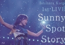 【Blu-ray】石原夏織/石原夏織 1st LIVE Sunny Spot Storyの画像