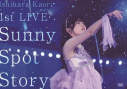 【DVD】石原夏織/石原夏織 1st LIVE Sunny Spot Storyの画像