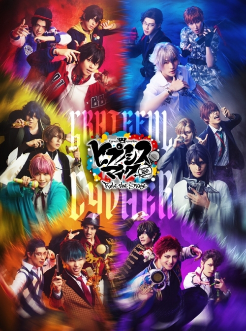 Blu-ray】舞台 『ヒプノシスマイク -Division Rap Battle-』Rule the 