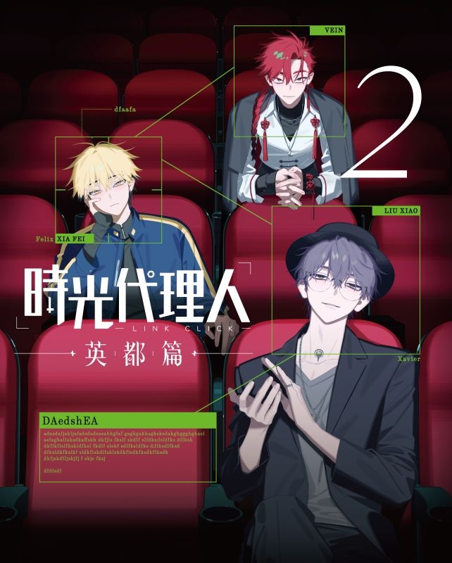 【Blu-ray】TV 時光代理人 -LINK CLICK-英都篇 2【完全生産限定版】