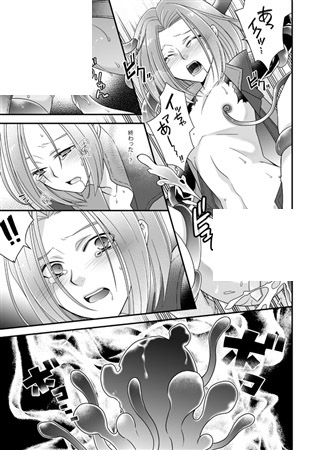 同人誌 勇者サマがヨッチの触手でナニされる本 アニメイト