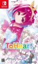 【NS】特価 ToHeart 通常版の画像