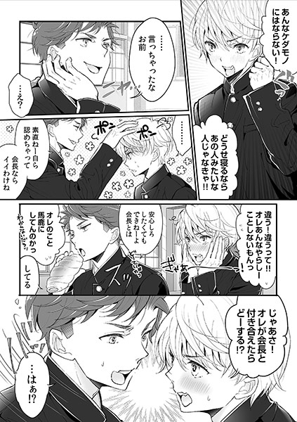 コミック 大乱交全寮制男子校 アニメイト