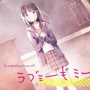 【主題歌】TV うーさーのその日暮らし ED「ラブミーギミー」/Tia produced byryo(supercell) 通常盤