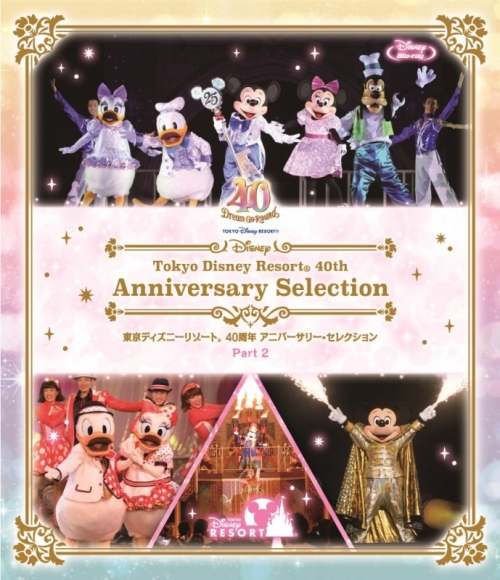 Blu-ray】東京ディズニーリゾート 40周年 アニバーサリー 