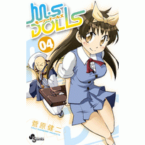 【コミック】M・S DOLLS(4)