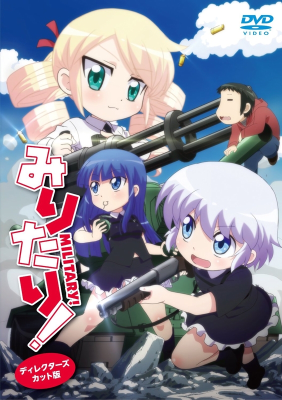 Dvd Tv みりたり アニメイト