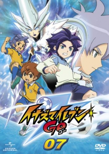 DVD】TV イナズマイレブンGO 07 | アニメイト