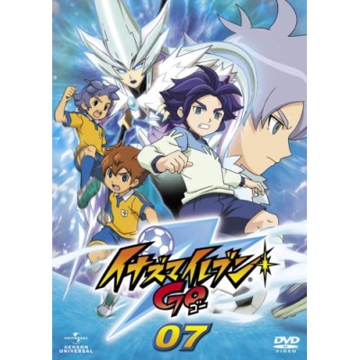 【DVD】TV イナズマイレブンGO 07