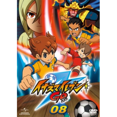 【DVD】TV イナズマイレブンGO 08