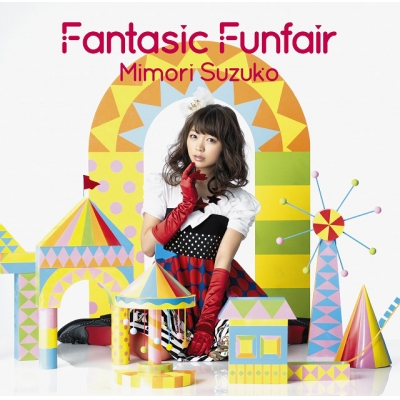 【アルバム】三森すずこ/Fantasic Funfair 通常盤