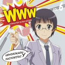 【キャラクターソング】TV 這いよれ!ニャル子さんW WWWキャラクター・ソングシリーズ06 余市健彦 (CV.羽多野渉)の画像